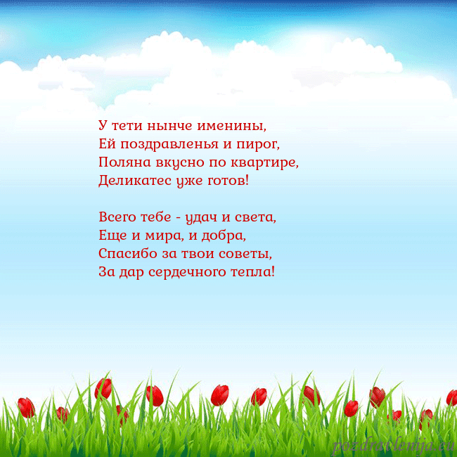 Открытка с тюльпанами