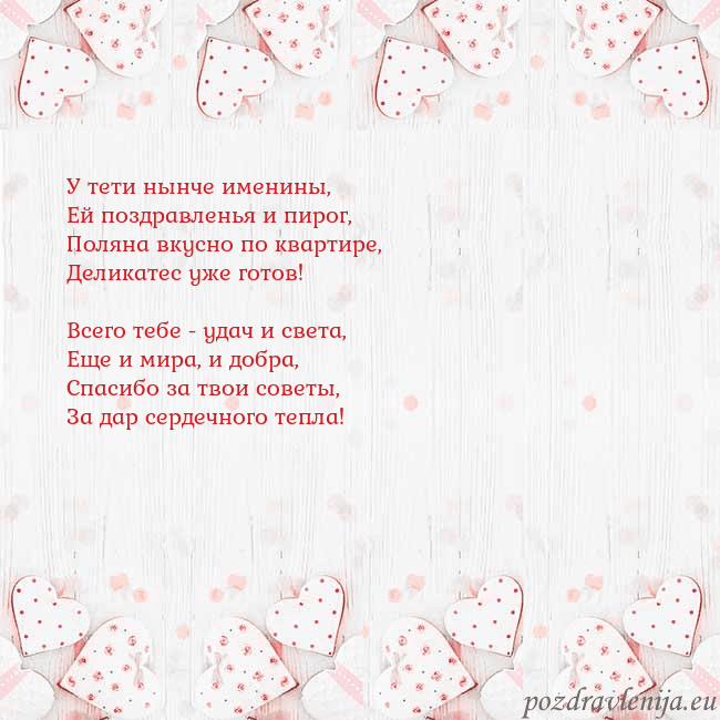 Открытка с белыми сердечками