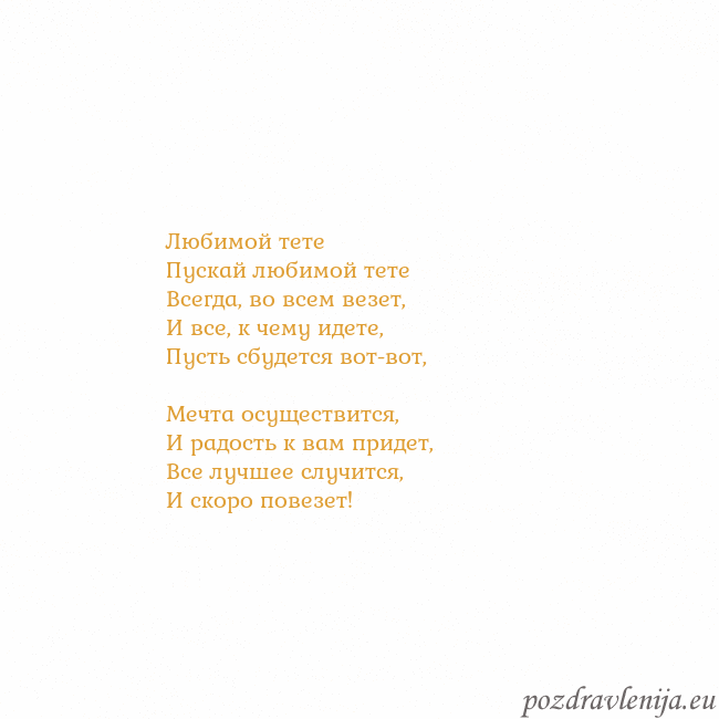 Открытка с анимированным золотым сердцем