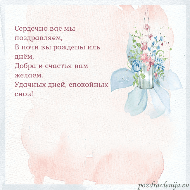 Акварельная открытка с цветами