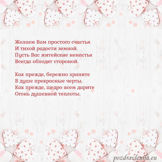 Открытка с белыми сердечками