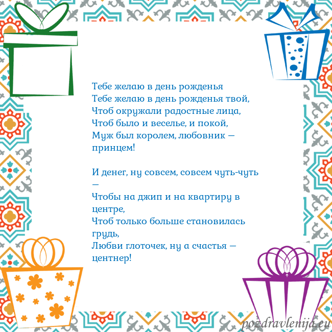 Открытка с подарками