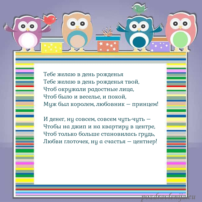 Открытка с совами