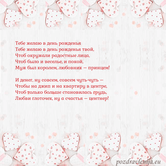 Открытка с белыми сердечками