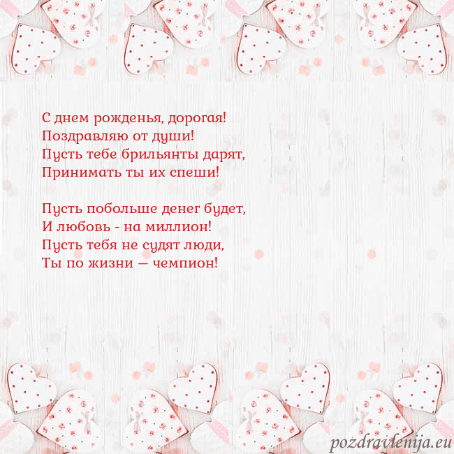 Открытка с белыми сердечками