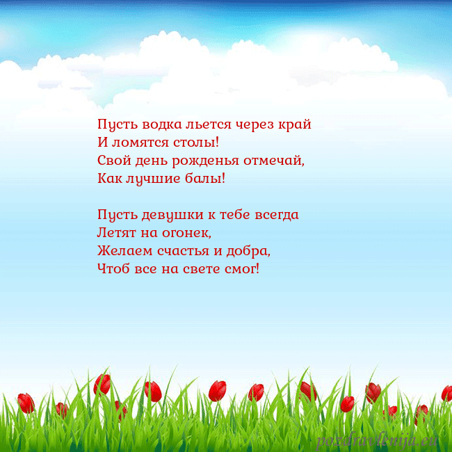 Открытка с тюльпанами