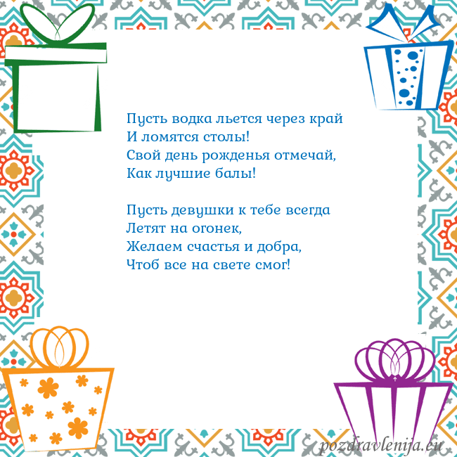 Открытка с подарками