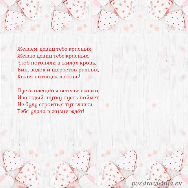 Открытка с белыми сердечками