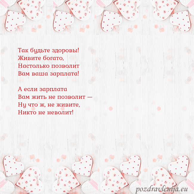 Открытка с белыми сердечками