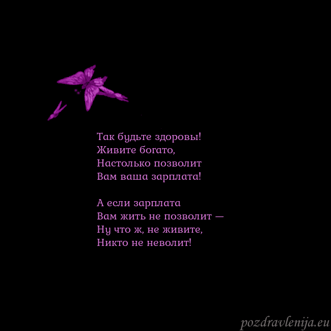 Открытка с летающими бабочками