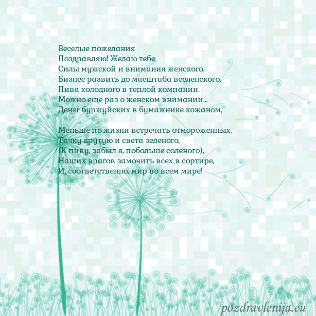 Открытка с одуванчиком