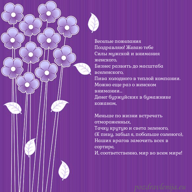 Открытка с фиолетовыми цветами