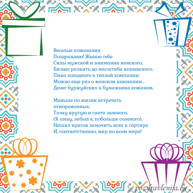 Открытка с подарками