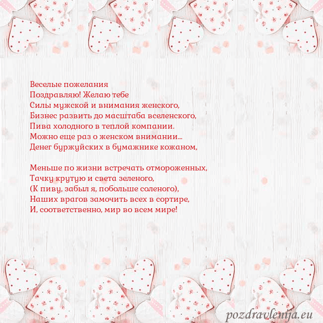 Открытка с белыми сердечками