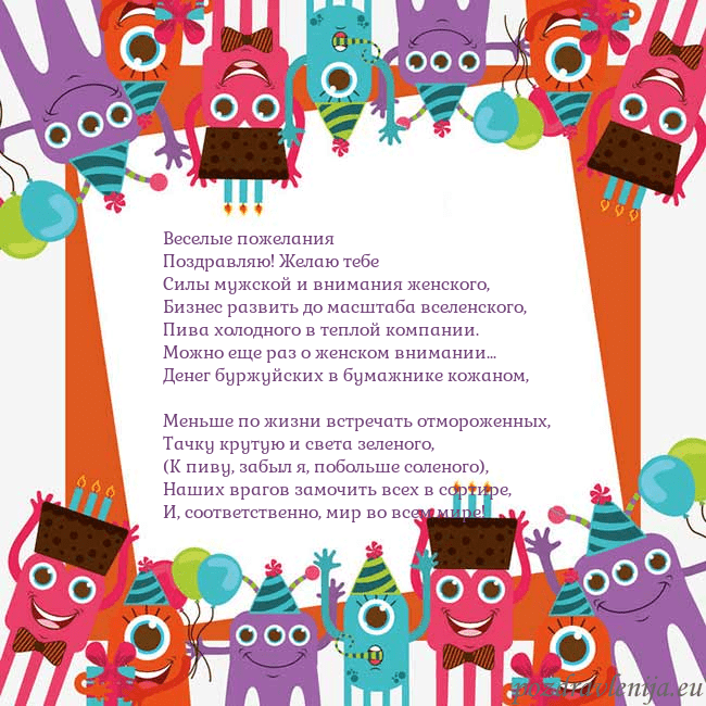 Открытка с монстрами