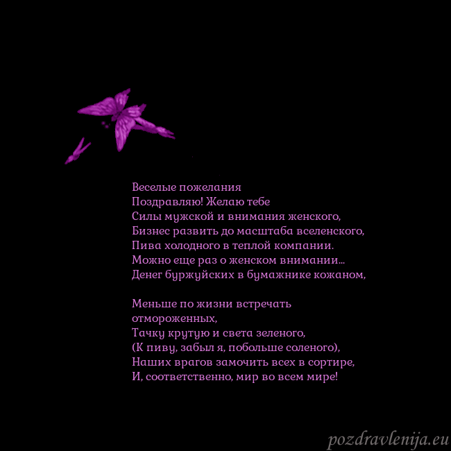 Открытка с летающими бабочками