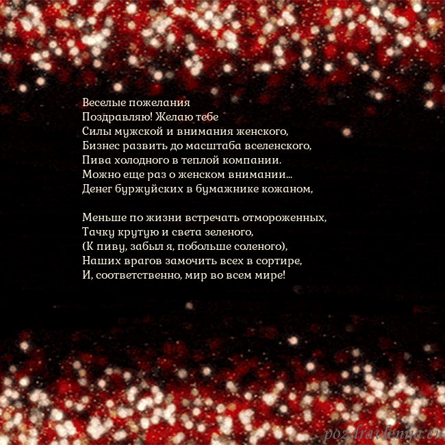 Анимированная мигающая открытка черно-красная