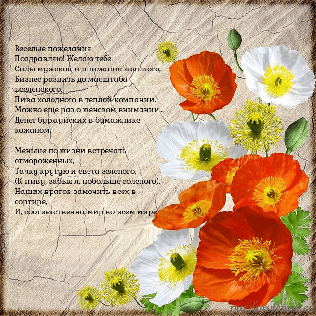 Открытка с маками