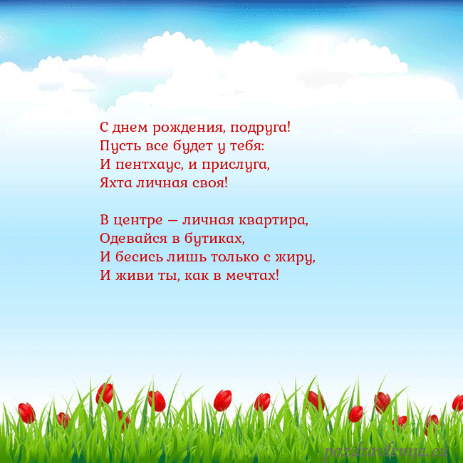 Открытка с тюльпанами