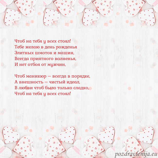 Открытка с белыми сердечками