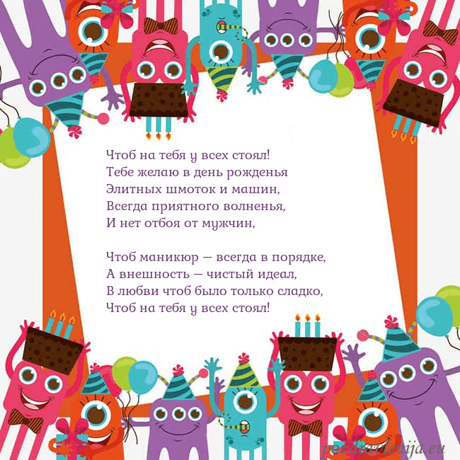 Открытка с монстрами