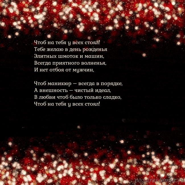 Анимированная мигающая открытка черно-красная