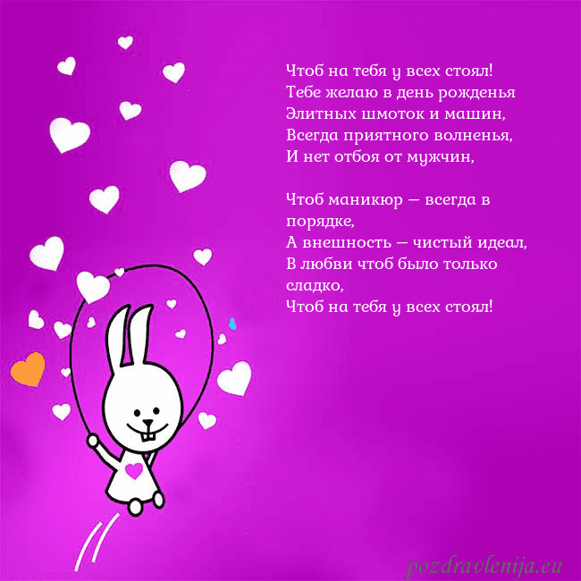 Открытка с забавным зайчиком