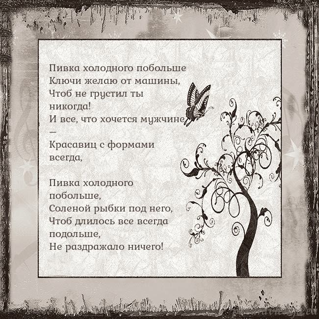Ностальгическая открытка