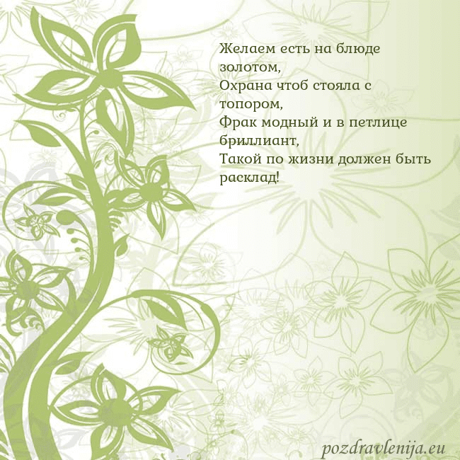 Зеленая открытка с цветами