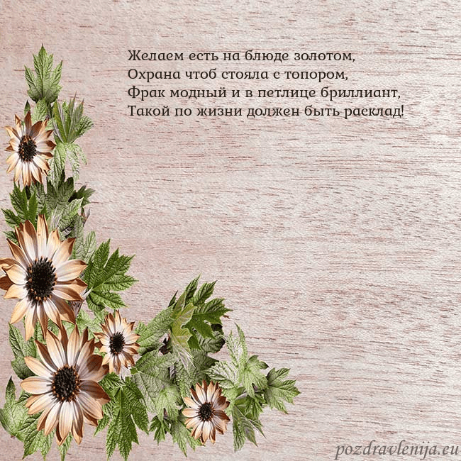 Уютная открытка с цветами