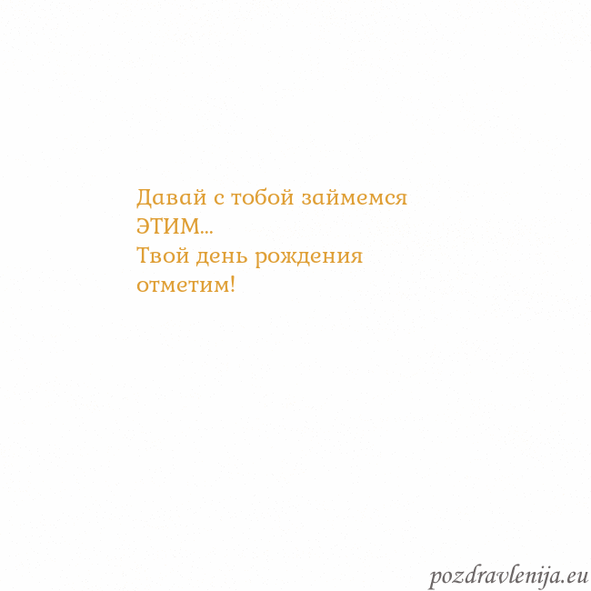 Открытка с анимированным золотым сердцем