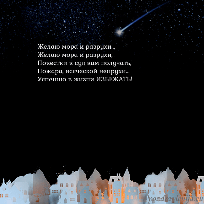 Открытка с кометой