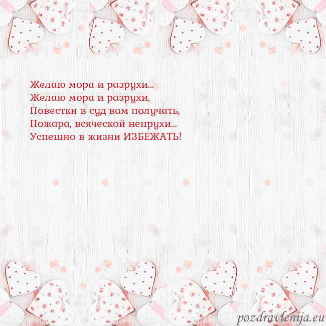 Открытка с белыми сердечками