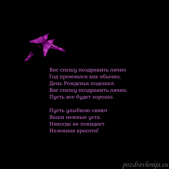 Открытка с летающими бабочками