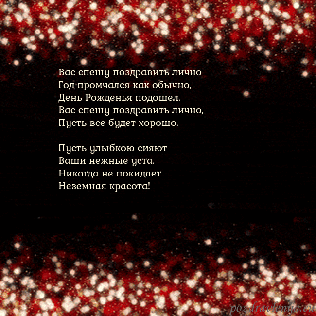 Анимированная мигающая открытка черно-красная