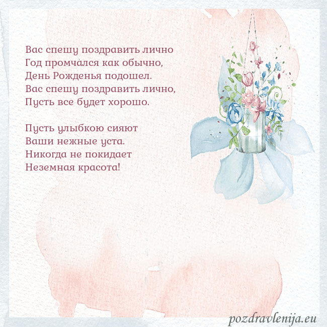 Акварельная открытка с цветами