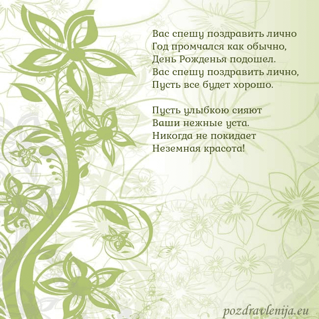 Зеленая открытка с цветами