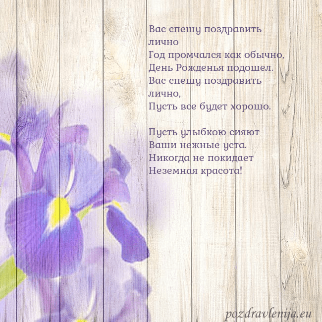 Открытка с ирисами