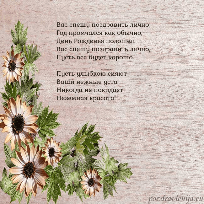 Уютная открытка с цветами