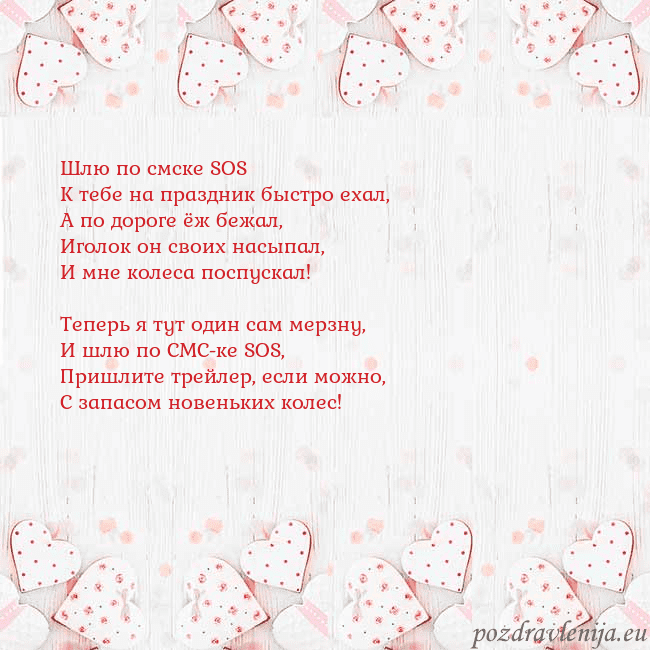 Открытка с белыми сердечками