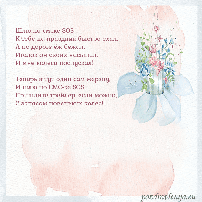 Акварельная открытка с цветами