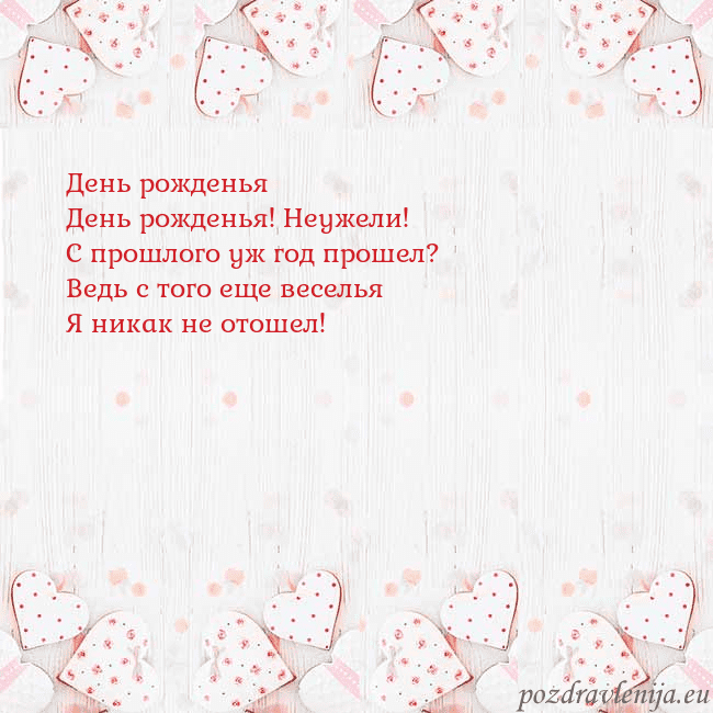 Открытка с белыми сердечками