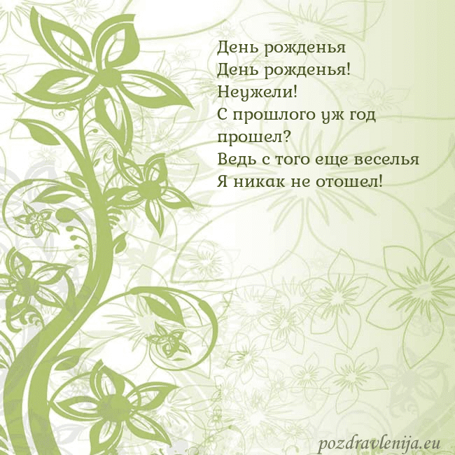 Зеленая открытка с цветами