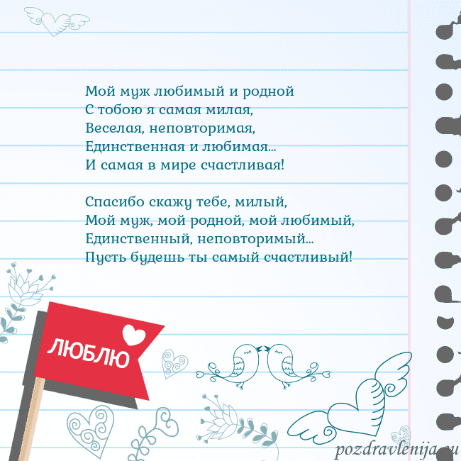 Открытка с признанием в любви