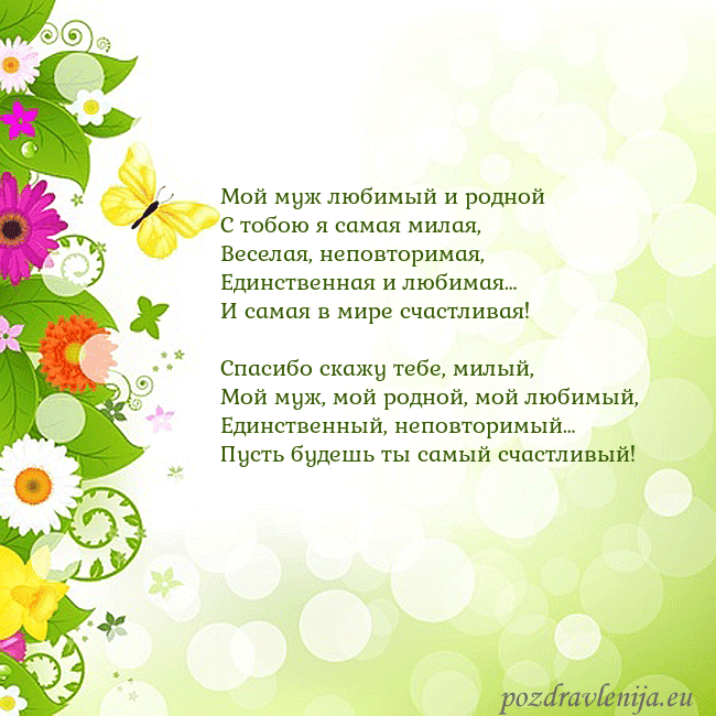 Открытка с разноцветными цветами и бабочками