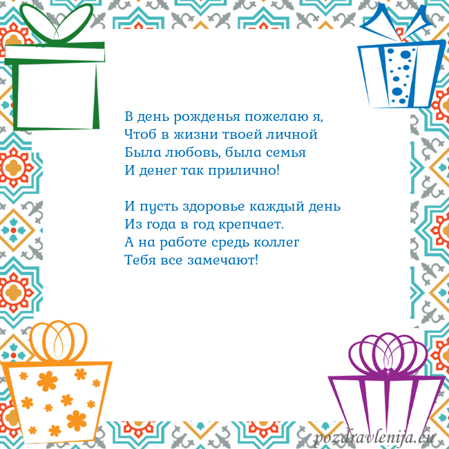 Открытка с подарками