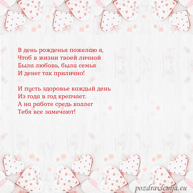 Открытка с белыми сердечками