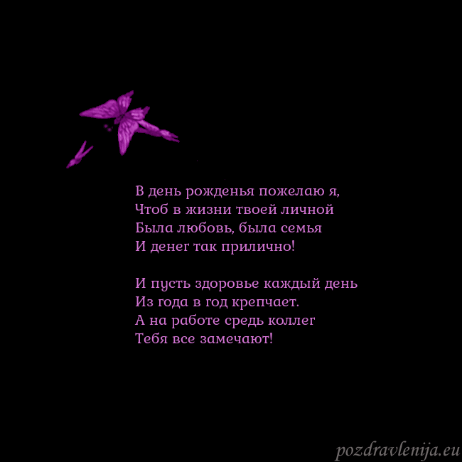 Открытка с летающими бабочками