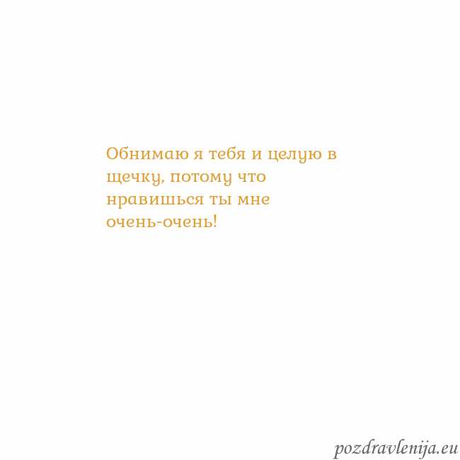 Открытка с анимированным золотым сердцем