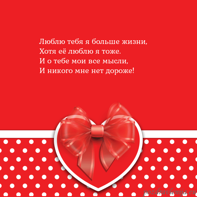 Открытка с большим красным сердцем